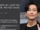 Nam Goong Min phản hồi gay gắt về rating thấp của phim mới